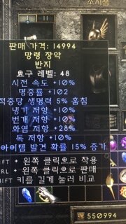 패캐 라흡링