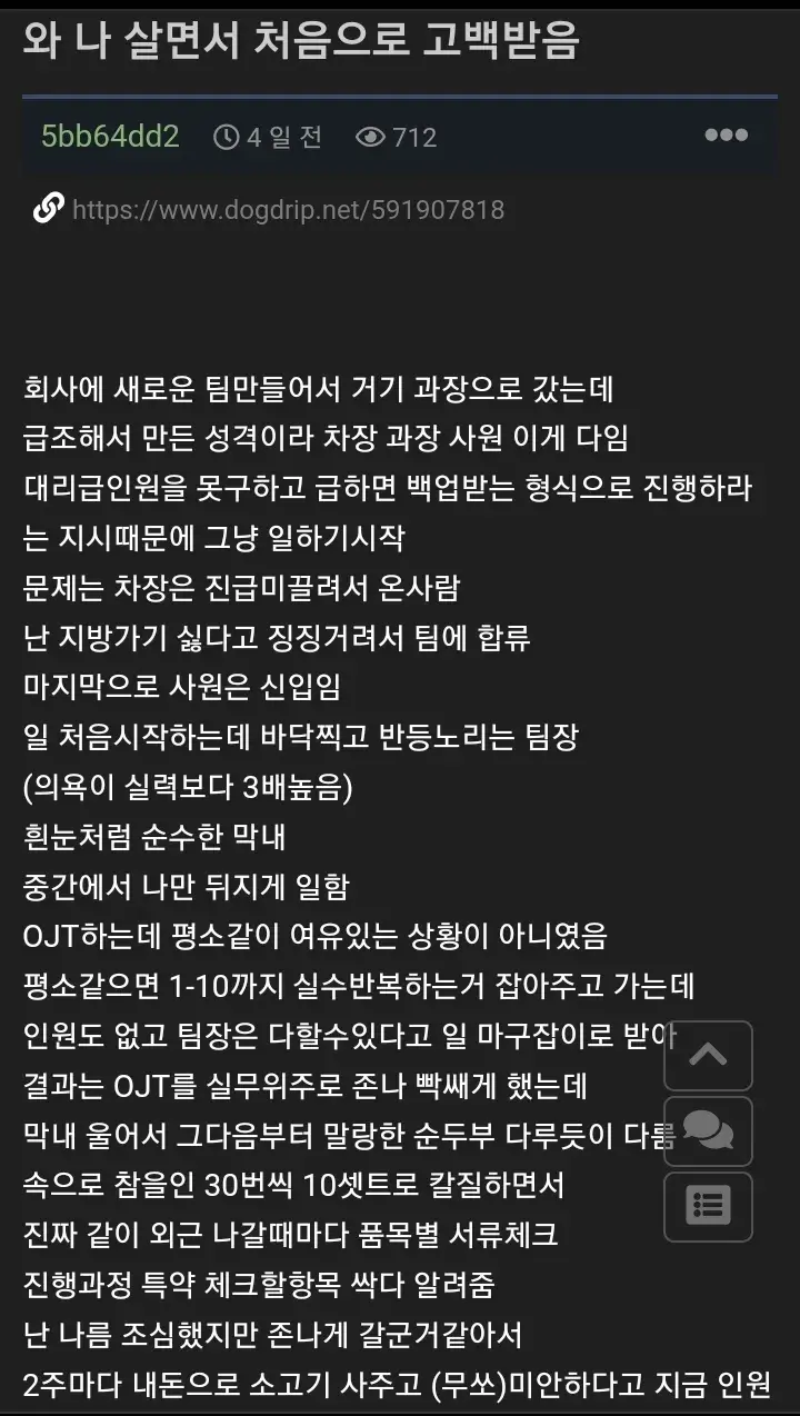 고백 이미지