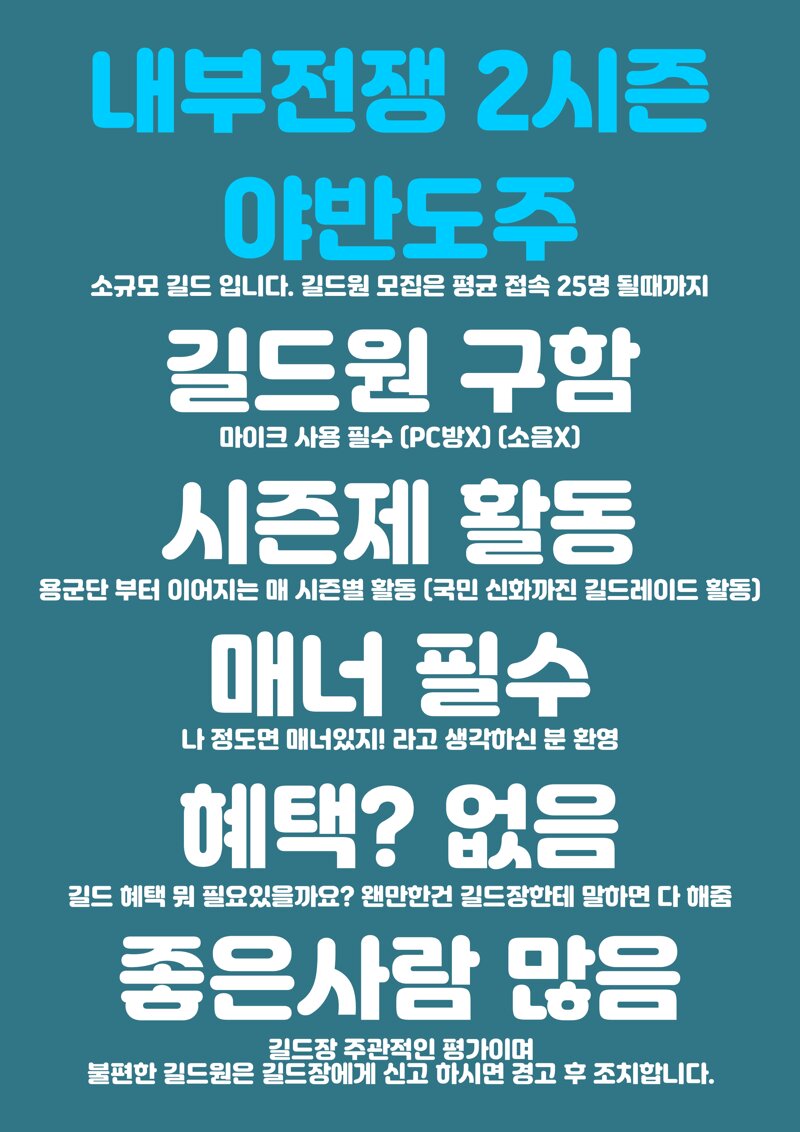 월드 오브 워크래프트 인벤 : 야반도주 길드원 모집합니다. - 와우 인벤 길드 홍보 게시판 야반도주 길드원 모집합니다.