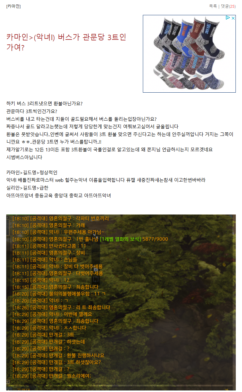 로스트아크 인벤 : 버스팟 3트가 관문당 3트임? - 로스트아크 인벤 자유 게시판 버스팟 3트가 관문당 3트임?