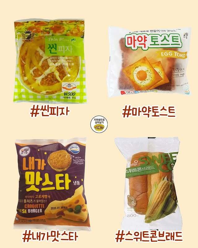 메이플스토리 인벤 : 한번씩 생각나는 추억의 매점빵 모음 - 메이플스토리 인벤 자유게시판 한번씩 생각나는 추억의 매점빵 모음