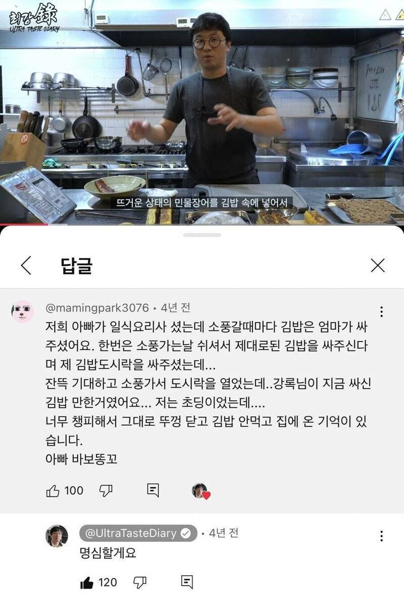 아빠김밥 이미지
