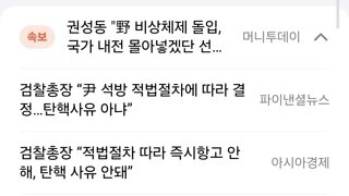 드디어 본색을 드러내는 검찰