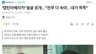 긁힘 빌런 캡틴 골때려 안병희 - 내가 다 속였다 ㅋㅋㅋㅋ 