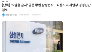 드디어 삼성전자가 정신을 차렸습니다.