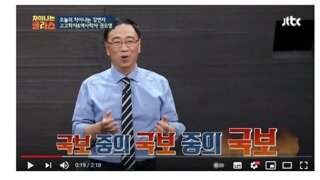 국보 중의 국보 발견 스토리