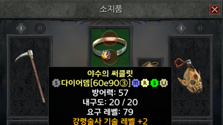 다이어뎀