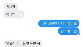 커플들의 귀여운 싸움.jpg