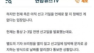 헌재 선고일 문자공지