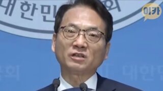 박선원의원 윤석열 석방후 경호처 비화폰,서버 증거인멸 우려.mp4