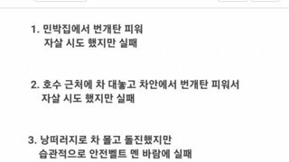 다섯번이나 자살에 실패한 부부