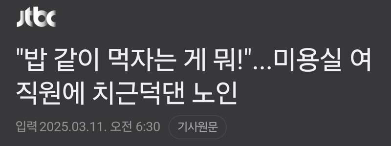 이슈미용실 이미지