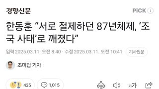 오늘자 내란당 개소리들