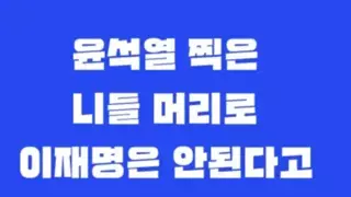 [단독] 지귀연 참여 해설서 “구속기간 ‘날’로 계산”…71년 만에 ‘윤석열 예외’