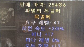 (질문) 이목걸이 쓰일까요??