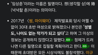 폭싹 속았수다 작가 임상춘