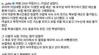 옥주현 휘성 추모글