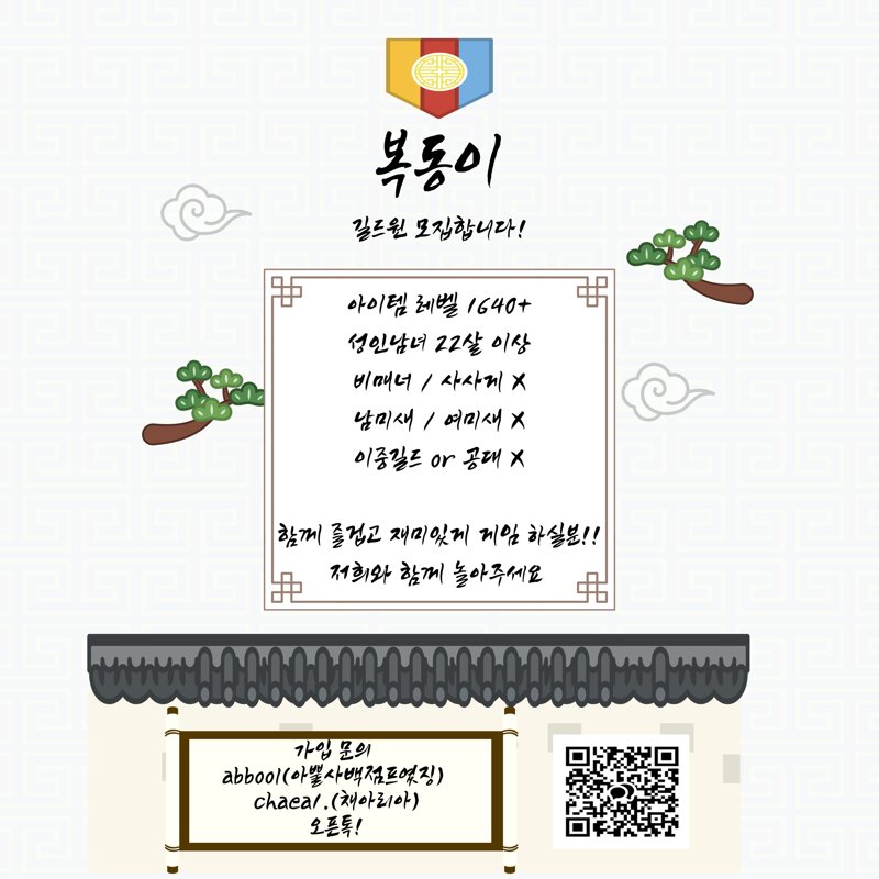 로스트아크 인벤 : 아브렐슈드) 25 Lv 소규모 친목 길드 복동이 에서... 아브렐슈드) 25 Lv 소규모 친목 길드 복동이 에서 길드원을 모집합니다.