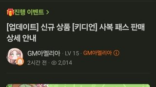비상! 키디언 꼬까옷 출시!