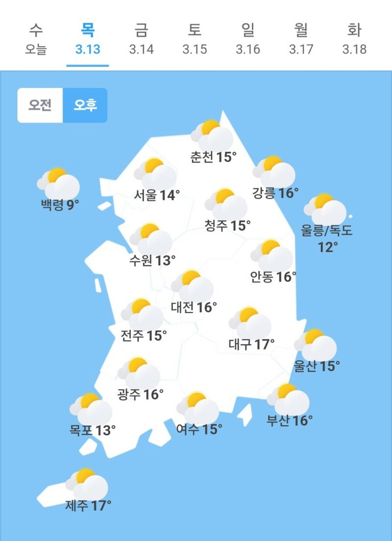 오늘의날씨 이미지