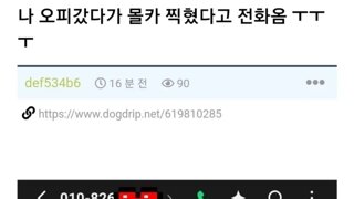 오피갔다가 ㅅㅅ영상 몰카 찍힌 개드리퍼...jpg