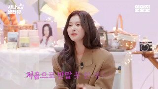 르세라핌 사쿠라와 트와이스 미나가 최고로 꼽은 초콜릿 파이