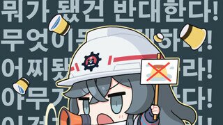'인천 지킴이' 김건희, 