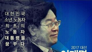 재명이형님 좋은점