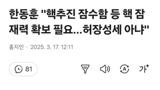 한동훈 