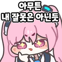 스티커 이미지