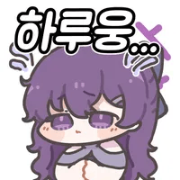 스티커 이미지