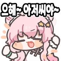스티커 이미지