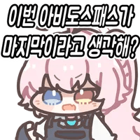 스티커 이미지