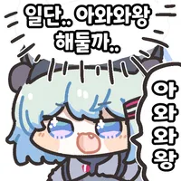 스티커 이미지