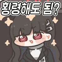 스티커 이미지