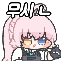 스티커 이미지