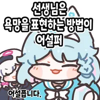 스티커 이미지