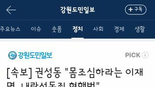 권성동 