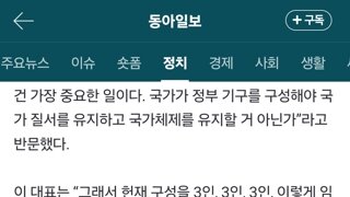 이재명 “崔대행 몸조심하길…직무유기 현행범 체포 가능”