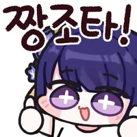 스티커 이미지