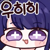 스티커 이미지