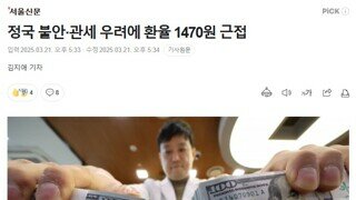 야야 나라 경제 개판난다 [환율 1470원 근접]