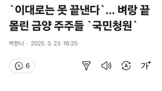 ‘문형배 살인예고’ 유튜버 경찰 체포됐지만…검찰 “구속 사정 부족”