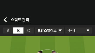 포항스틸러스 13카