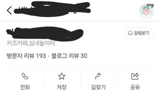 키즈 카페 가격