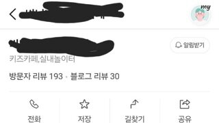 키즈 카페 가격