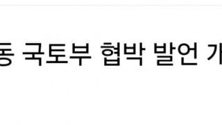 속보)  백현동 협박발언 개인적인 압박감표현일뿐