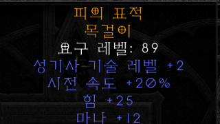 팔라광패 가능할까요?