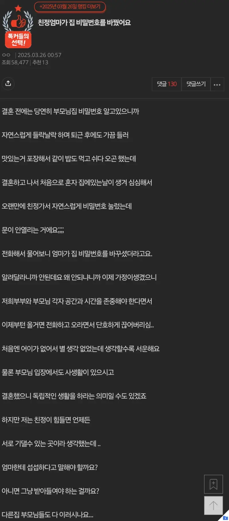친정엄마집 이미지