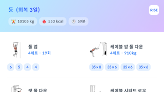 등 했어용